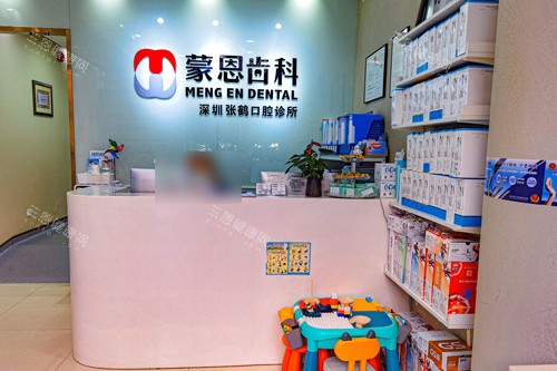 深圳蒙恩口腔是正規醫院嗎？從資質到服務，一文了解蒙恩口腔的正規性！