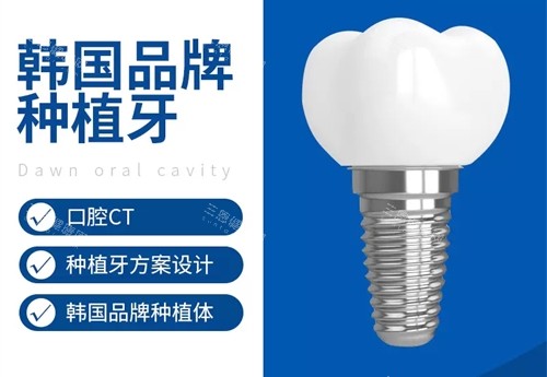 植牙價錢貴到喊？2025全新香港種植牙費用解析+多期付款攻略嚟啦！