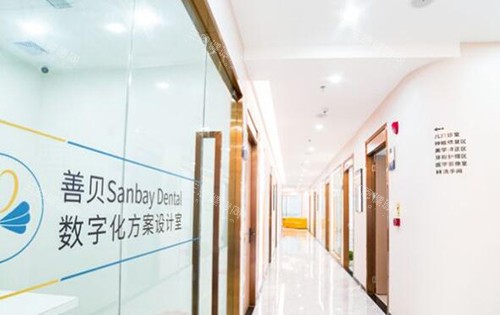 深圳善贝口腔走廊照片