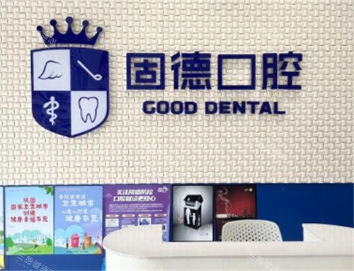 塘廈哪裡做牙齒矯正？固德|牙博士|優貝|友冠|蓮子|塘城等10家優質口腔機構貼心盤點對比分析！
