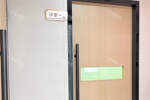 深圳希玛爱康健福田店诊室门