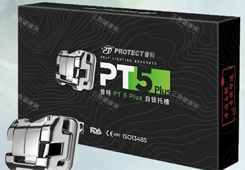普特5plus牙套自锁托槽