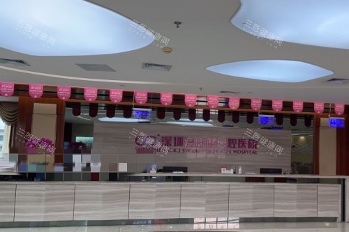 深圳希玛爱康健口腔
