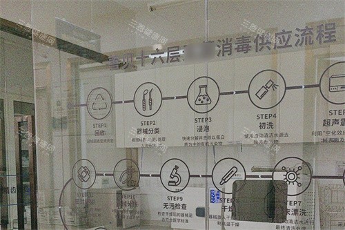 深圳善贝口腔消毒室
