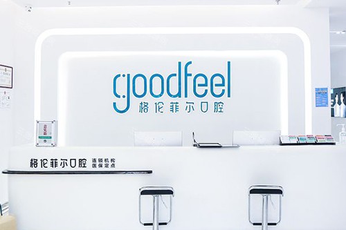 深圳牙科邊間好？2025口碑排名大公開！格倫菲爾、愛康健、正夫技術服務邊間更抵？