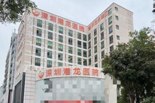 深圳港龙医院口腔科点样？香港患者真实体验+攻略+价格对比！