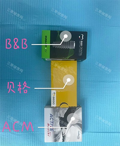 BB种植牙贝格种植牙ACM种植牙照片