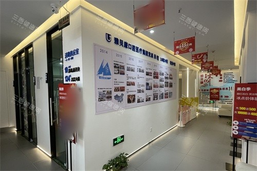 深圳雅贝康口腔横岗店诊疗区环境