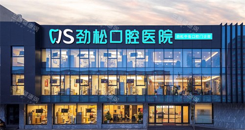有哪間醫院看口腔颌面科？北京上海广州深圳私立医院精选指南，这些隐藏优质机构连本地人都赞！