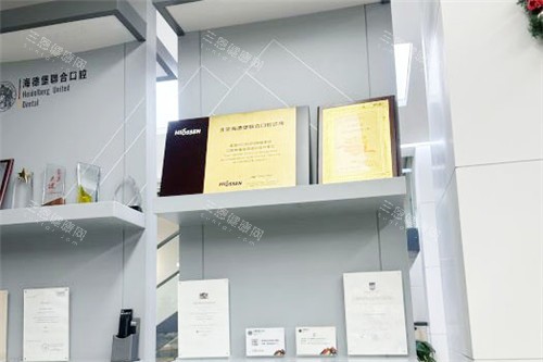 北京极简口腔展示区