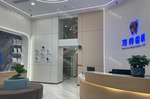 深圳万乔口腔大厅图