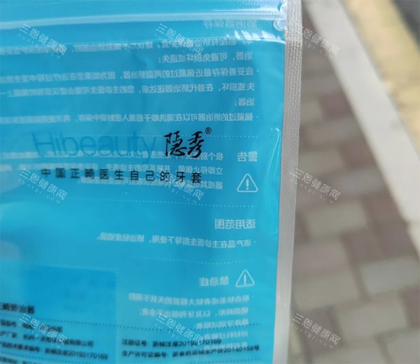 隐秀正畸矫正品牌