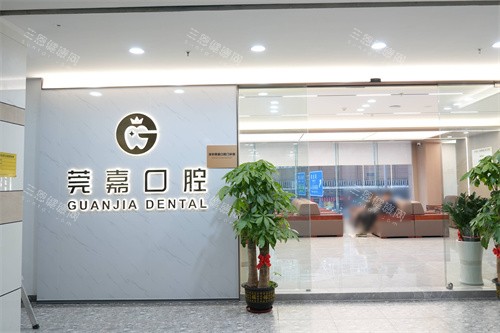 深圳莞嘉口腔大门 深圳莞嘉口腔大门