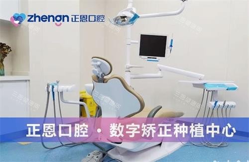 深圳正恩口腔诊疗室