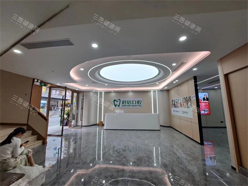 深圳君信口腔罗湖店环境
