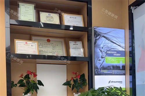 珠海贝特口腔展示区