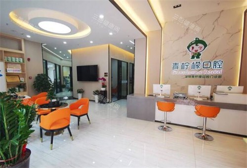 深圳青柠檬口腔环境展示 深圳青柠檬口腔环境展示
