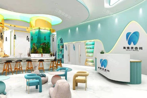 珠海海精灵口腔大厅图 珠海海精灵口腔大厅图
