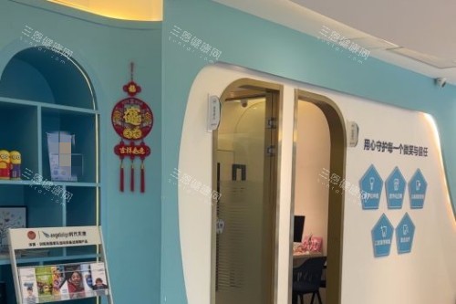珠海海精灵口腔室内一角 珠海海精灵口腔室内一角