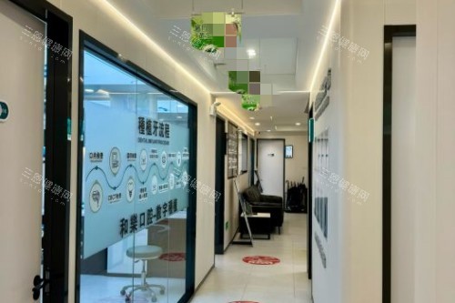 深圳和乐口腔室内环境 深圳和乐口腔室内环境