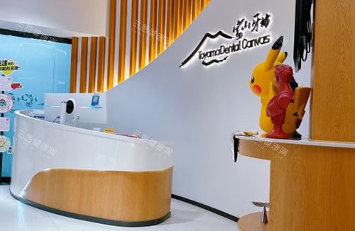 深圳富山牙坊口腔看牙服务台 深圳富山牙坊口腔看牙服务台