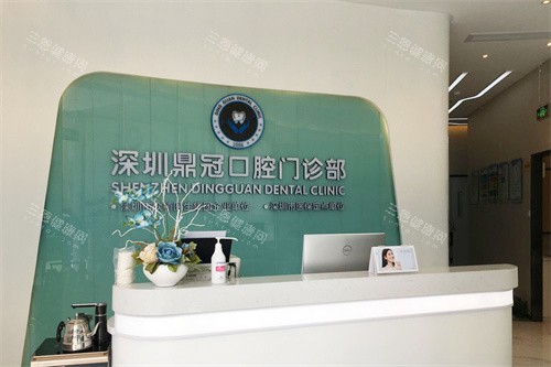 深圳鼎植口腔大起底：港人北上睇牙，究竟值唔值得去？