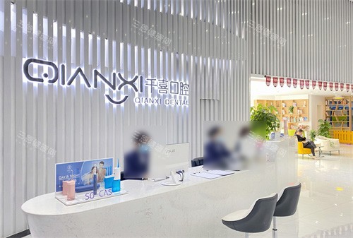 ​深圳千喜口腔收费价格表大公開！潔牙88起/種植牙2980抵做，即睇全新價目~