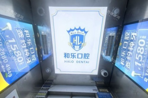 深圳和樂口腔技術好唔好？坂田街道多位醫生坐診，補牙價格親民！