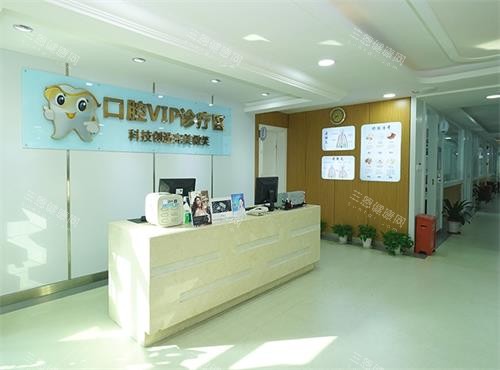 深圳博爱曙光口腔前台区 深圳博爱曙光口腔前台区