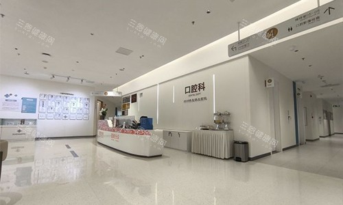 深圳博爱曙光口腔大厅环境 深圳博爱曙光口腔大厅环境