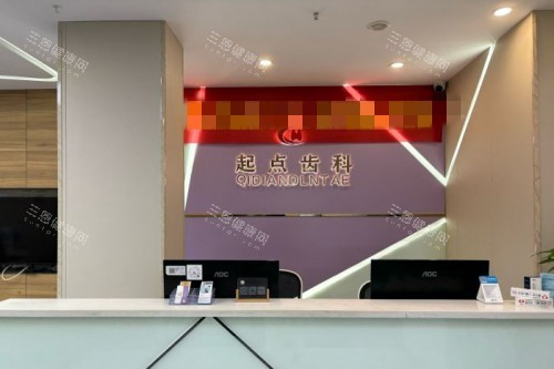 深圳起點口腔醫院地址在哪？南山區和龍崗布吉兩家分店地址奉上，還有收費價格、牙友評價送你參考～