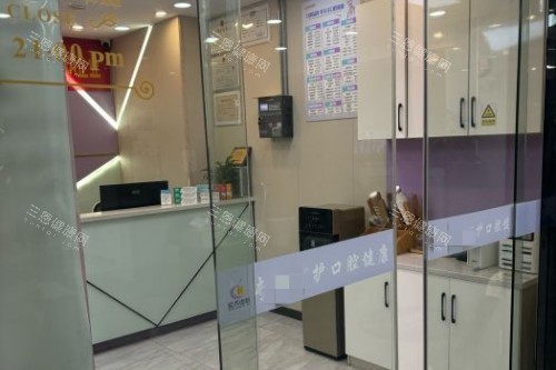 深圳起点口腔室内一角 深圳起点口腔室内一角