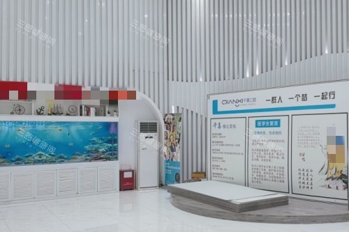 深圳千喜口腔大厅 深圳千喜口腔大厅