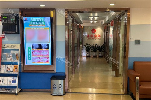 深圳童美齿科走廊环境 深圳童美齿科走廊环境