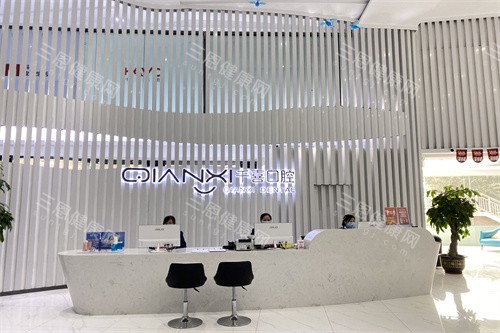 深圳千喜口腔醫院地址電話公開:橫崗店毗鄰地鐵站布吉分店深圳東站B出口營業至晚8點,蔡席軍親診!