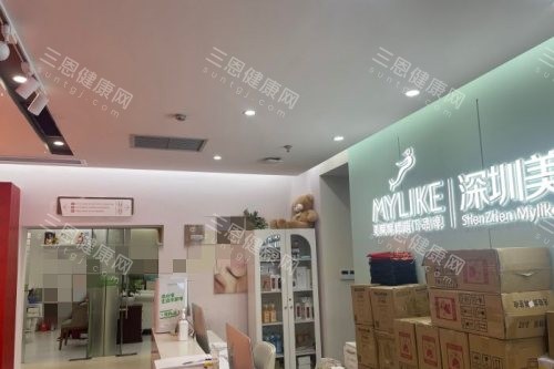 深圳美莱口腔 (7) 深圳美莱口腔 (7)