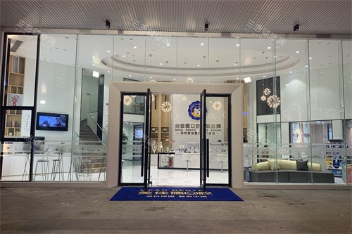 深圳美佳德口腔门口环境 深圳美佳德口腔门口环境