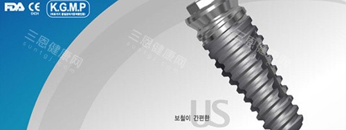奥齿泰种植牙US系列图