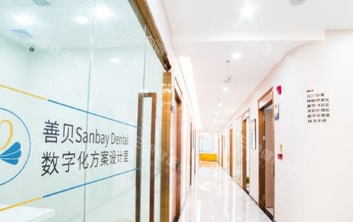 深圳善贝口腔走廊照片