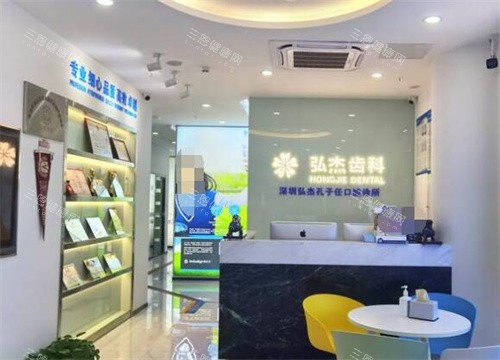 深圳弘杰孔子任口腔环境展示 深圳弘杰孔子任口腔环境展示