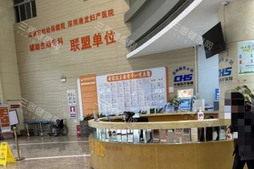 深圳港龙医院前台 深圳港龙医院前台