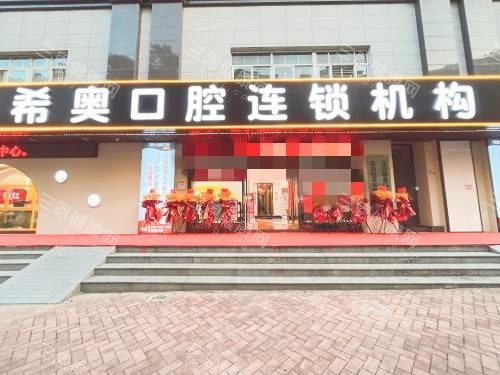 深圳希奧口腔好不好？種植牙、牙齒矯正、牙齒修復技術超出色！