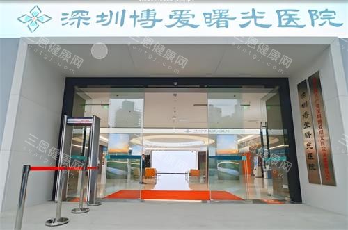 深圳博爱曙光整形门头图 深圳博爱曙光整形门头图