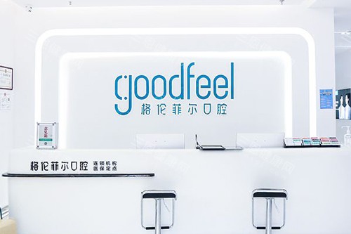 格倫菲爾口腔與同步齒科對比：看技術、服務與價格，教你選對心儀牙科