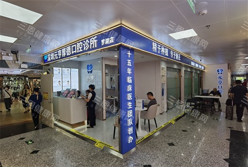 港人北上睇牙新熱點：深扒深圳元亨口腔性價比同港式服務