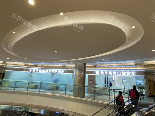 深圳元亨康健口腔莲塘口岸店环境 深圳元亨康健口腔莲塘口岸店环境