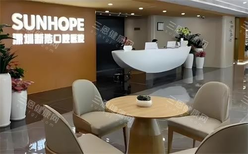 深圳新浩口腔大厅图 深圳新浩口腔大厅图