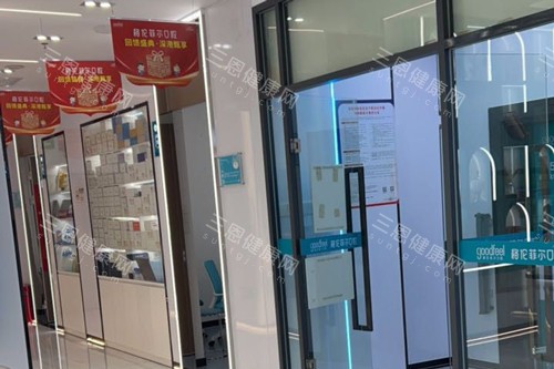 深圳格伦菲尔口腔治疗室图
