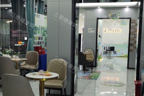 深圳正恩口腔环境图