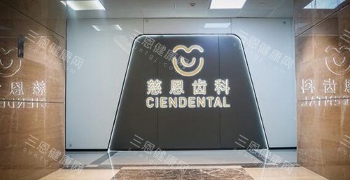 深圳慈恩齿科陈江山點樣呀？15年正畸江湖嘅「疑難雜症終結者」，深港病人都讚佢靠得住！